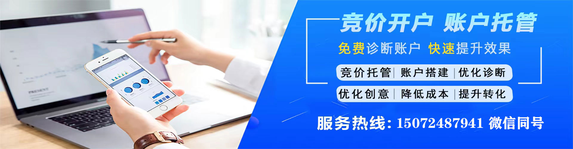 寿宁竞价开户