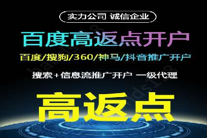 传统企业如何成功进行网络推广开户？